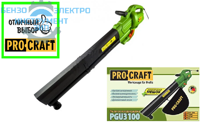 Воздуходувка-измельчитель PROCRAFT PGU 2300 магазин Бензо-электро-инструмент-зип