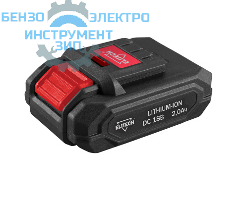 Аккумуляторная батарея ELITECH 18 V 2.0Ач  1820.098600 магазин Бензо-электро-инструмент-зип
