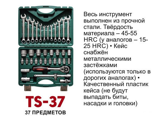 Набор инструмента PRIORITET  TS-37 магазин Бензо-электро-инструмент-зип