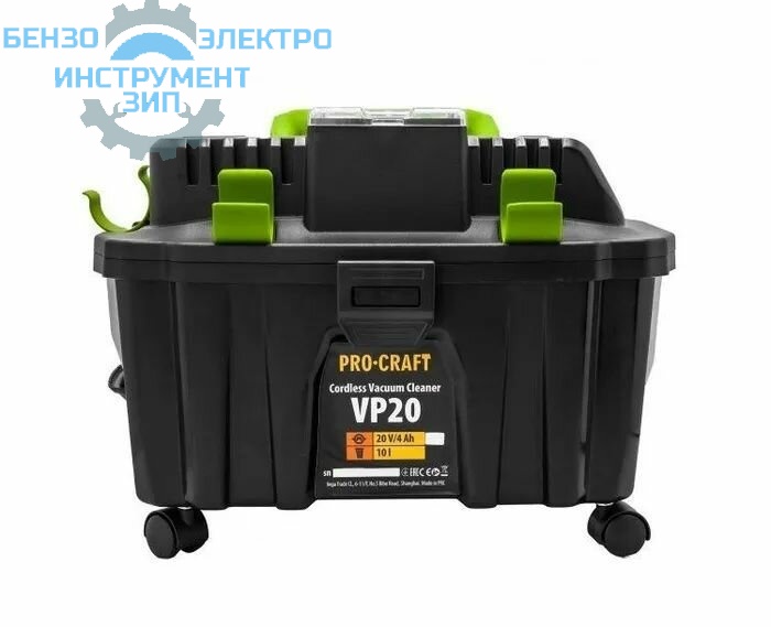 Пылесос аккумуляторный Procraft VP 20 магазин Бензо-электро-инструмент-зип
