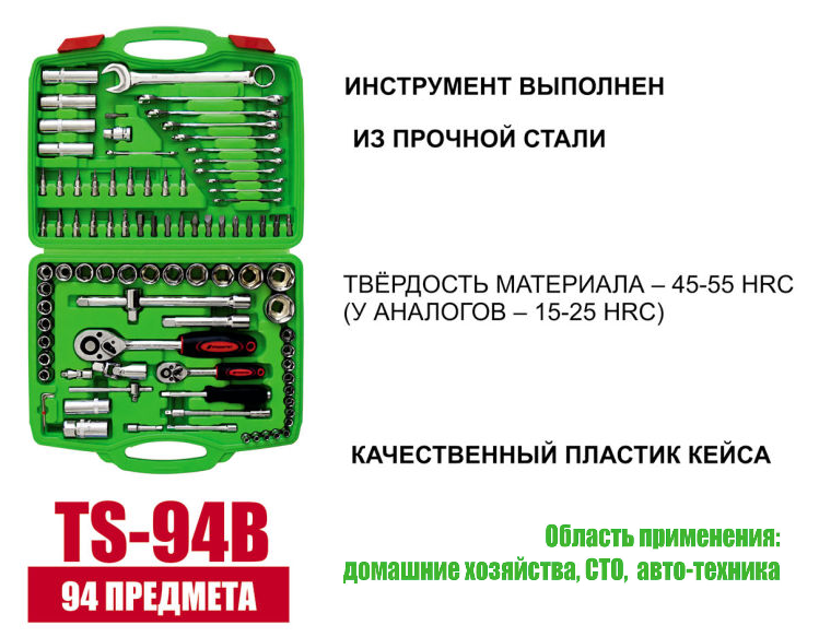 Набор инструмента PRIORITET  TS-94-В магазин Бензо-электро-инструмент-зип